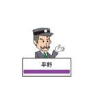 大阪市営地下鉄谷町線〜ヒゲの駅長さん（個別スタンプ：5）