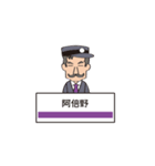 大阪市営地下鉄谷町線〜ヒゲの駅長さん（個別スタンプ：9）