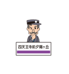 大阪市営地下鉄谷町線〜ヒゲの駅長さん（個別スタンプ：11）