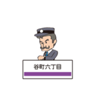 大阪市営地下鉄谷町線〜ヒゲの駅長さん（個別スタンプ：13）