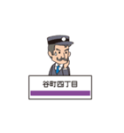 大阪市営地下鉄谷町線〜ヒゲの駅長さん（個別スタンプ：14）