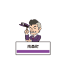 大阪市営地下鉄谷町線〜ヒゲの駅長さん（個別スタンプ：16）