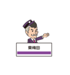 大阪市営地下鉄谷町線〜ヒゲの駅長さん（個別スタンプ：17）