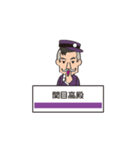 大阪市営地下鉄谷町線〜ヒゲの駅長さん（個別スタンプ：22）