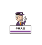 大阪市営地下鉄谷町線〜ヒゲの駅長さん（個別スタンプ：23）