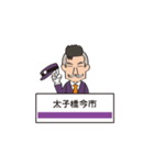 大阪市営地下鉄谷町線〜ヒゲの駅長さん（個別スタンプ：24）