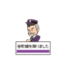 大阪市営地下鉄谷町線〜ヒゲの駅長さん（個別スタンプ：28）