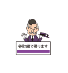 大阪市営地下鉄谷町線〜ヒゲの駅長さん（個別スタンプ：30）