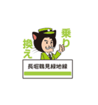 大阪市営地下鉄谷町線〜ヒゲの駅長さん（個別スタンプ：32）
