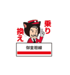 大阪市営地下鉄谷町線〜ヒゲの駅長さん（個別スタンプ：36）