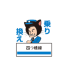 大阪市営地下鉄谷町線〜ヒゲの駅長さん（個別スタンプ：38）