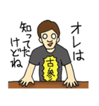 強オタ百選（個別スタンプ：17）