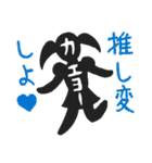 強オタ百選（個別スタンプ：32）