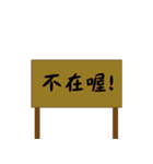 Someone wearing a hat T（個別スタンプ：35）