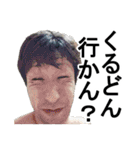 愉快な野郎共 vol3（個別スタンプ：9）