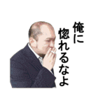 愉快な野郎共 vol3（個別スタンプ：23）