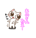 ねこねこねモノローグ。方言バージョン（個別スタンプ：19）