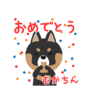 むかちんスタンプ（個別スタンプ：12）