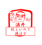 酒井ですが！（個別スタンプ：12）