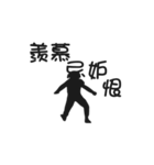 BAO ZHA TOU part.2（個別スタンプ：1）