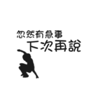 BAO ZHA TOU part.2（個別スタンプ：8）