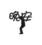 BAO ZHA TOU part.2（個別スタンプ：12）
