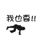 BAO ZHA TOU part.2（個別スタンプ：19）