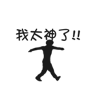 BAO ZHA TOU part.2（個別スタンプ：20）