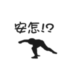 BAO ZHA TOU part.2（個別スタンプ：24）