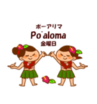 双子姉妹ハワイ語（個別スタンプ：5）