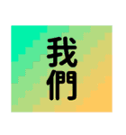Make sentences.（個別スタンプ：17）