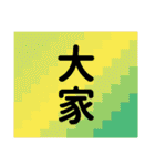 Make sentences.（個別スタンプ：18）