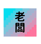 Make sentences.（個別スタンプ：20）