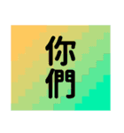 Make sentences.（個別スタンプ：25）