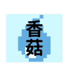 Make sentences.（個別スタンプ：32）