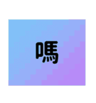 Make sentences.（個別スタンプ：34）