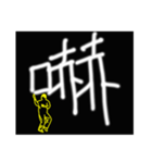 The power of the word（個別スタンプ：22）