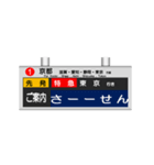 駅の案内表示装置（LED版）（個別スタンプ：7）