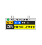 駅の案内表示装置（LED版）（個別スタンプ：9）