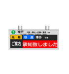 駅の案内表示装置（LED版）（個別スタンプ：10）