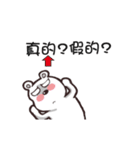 bears stand up（個別スタンプ：3）