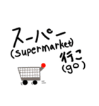 行こ。Go 行こ。（個別スタンプ：11）
