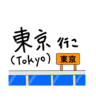 行こ。Go 行こ。（個別スタンプ：17）