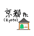 行こ。Go 行こ。（個別スタンプ：19）