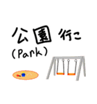 行こ。Go 行こ。（個別スタンプ：21）