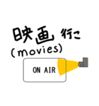 行こ。Go 行こ。（個別スタンプ：27）