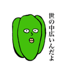 やさしい野菜たち（個別スタンプ：1）