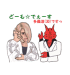 炎上ホスタンプ（個別スタンプ：18）