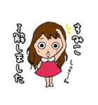 私。。。すみこデス。（個別スタンプ：2）