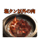 塩タンが好き（個別スタンプ：8）